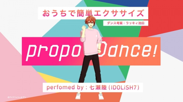 Propo Dance! anime poster