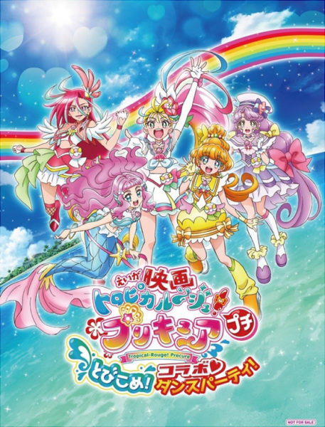 Tropical-Rouge! Precure Petit Tobikome! Collaboration ♡ Dance Party! anime poster