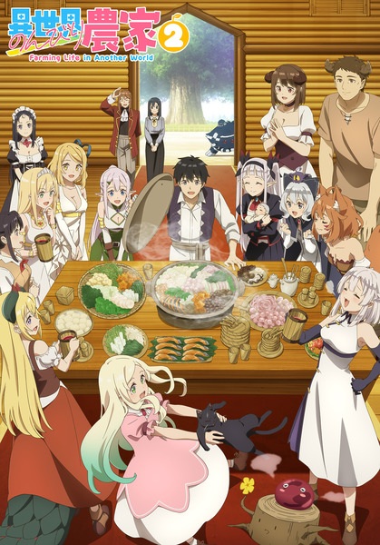 Farming Life in Another World Season 2 anime poster