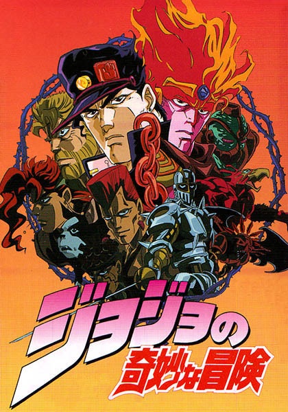 Jojo's Bizarre Adventure anime poster