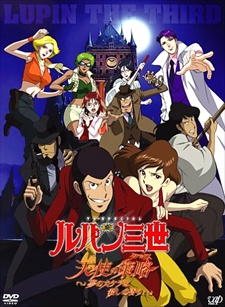 Lupin Iii: Angel Tactics anime poster