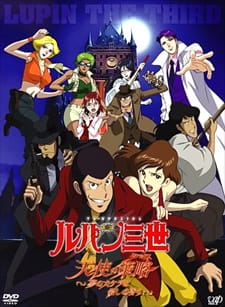 Lupin Iii: Angel Tactics anime poster