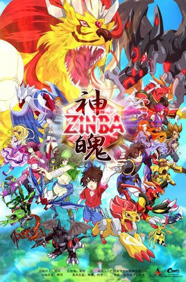 Zinba anime poster
