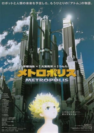 Metropolis anime poster