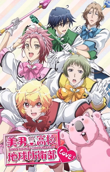 Cute High Earth Defense Club Love! anime poster