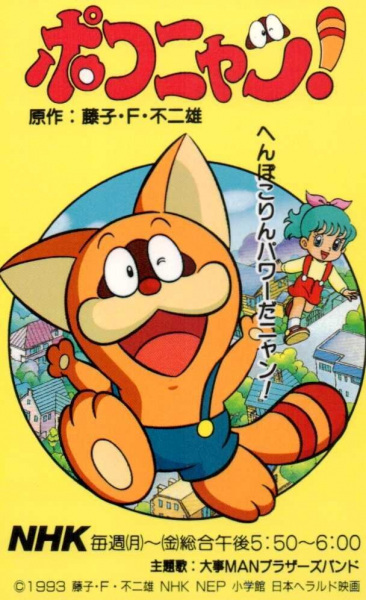 Rocky Rackat! anime poster