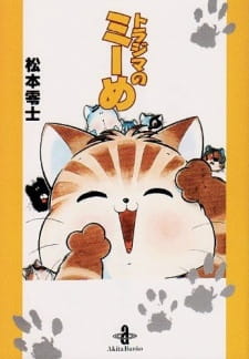 Torajima No Miime