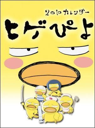 Higepiyo anime poster