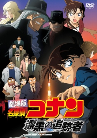 Detective Conan Movie 13: The Raven Chaser anime poster