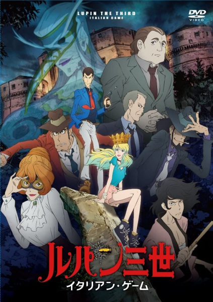 Lupin III (2015): Italian Game anime poster