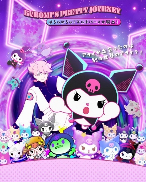 Kuromi's Pretty Journey: Hacha Mecha! Multiverse Daidasshutsu! anime poster