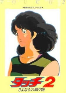 Touch 2: The Farewell Gift anime poster