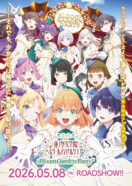 Love Live! Hasunosora Jogakuin School Idol Club Movie: Bloom Garden Party anime poster