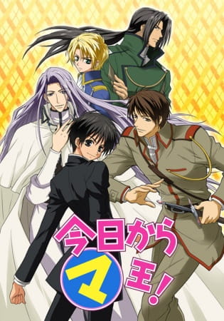 Kyou Kara Maou! anime poster