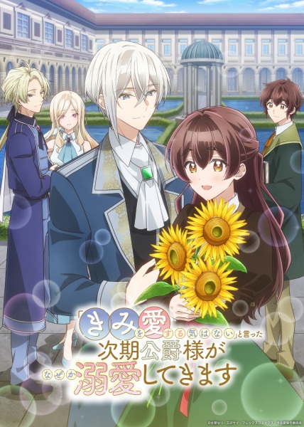 The Duke's Son Claims He Won't Love Me Yet Showers Me With Adoration anime poster