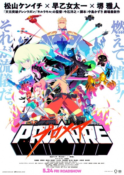 Promare anime poster