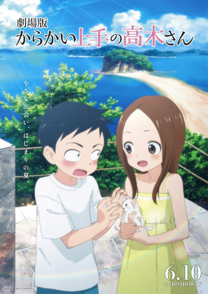 Teasing Master Takagi-San: The Movie anime poster