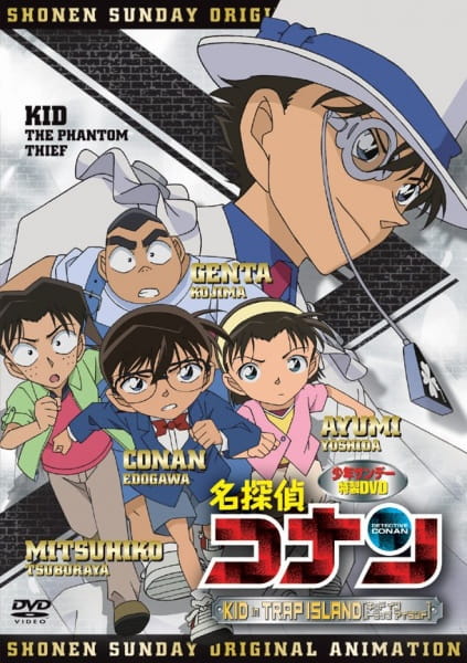 Detective Conan Ova 10: Kid in Trap Island anime poster