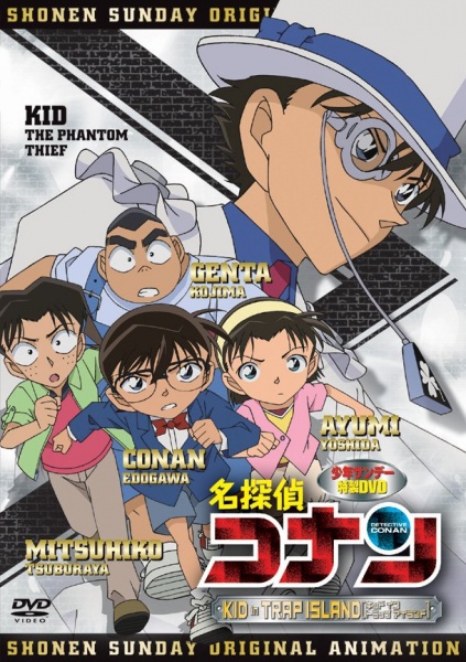 Detective Conan Ova 10: Kid in Trap Island anime poster