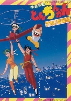 Anyway, It Doesn't Matter anime poster