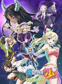 Haganai: A Round-Robin Story's Ending Is Way Extreme anime poster