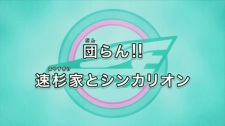 Bullet Train Transforming Robot Shinkalion the Animation Recap