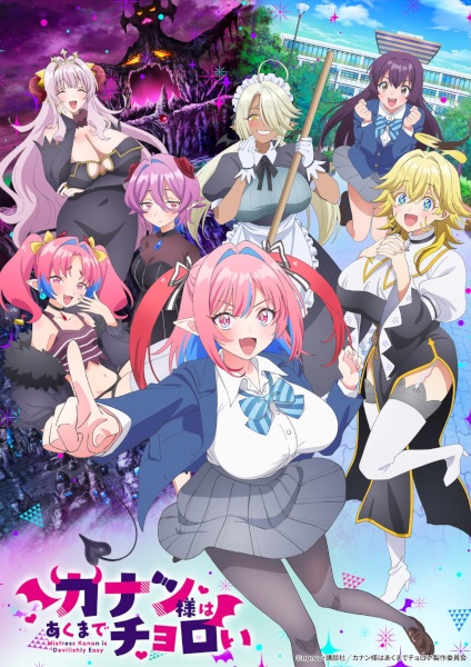 Mistress Kanan Is Devilishly Easy anime poster
