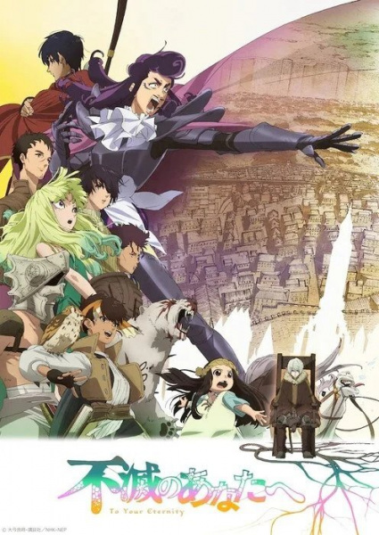 To Your Eternity Season 2 anime poster