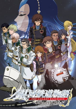 The Galaxy Railways Ii anime poster