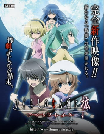Higurashi: When They Cry - Outbreak anime poster
