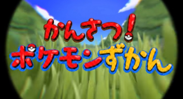 Pokémon Kids Tv: Pokédex Info anime poster