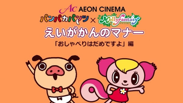 Panpaka Pants X Lala-Chan anime poster