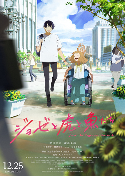 Josee, the Tiger and the Fish anime poster