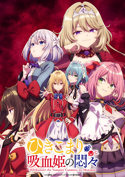 The Vexations of a Shut-in Vampire Princess anime poster