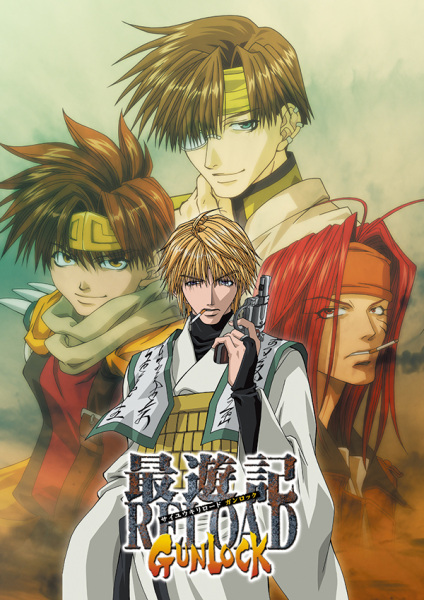 Saiyuki Gunlock anime poster