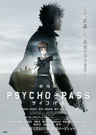 Psycho-Pass: The Movie anime poster