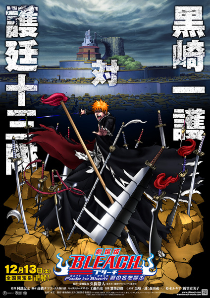 Bleach the Movie: Fade to Black anime poster
