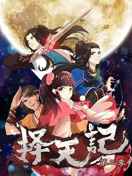 Fighter of the Destiny 2 anime poster