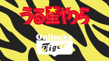 Urusei Yatsura X Onitsuka Tiger Collaboration CM