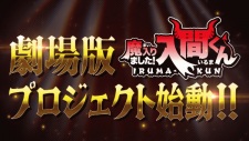 Mairimashita! Iruma-Kun Movie