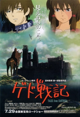 Tales From Earthsea anime poster