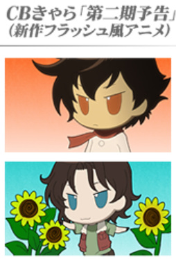 Kidou Senshi Gundam 00 CB Chara anime poster