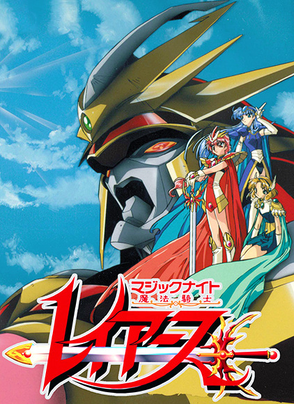 Magic Knight Rayearth Ii anime poster
