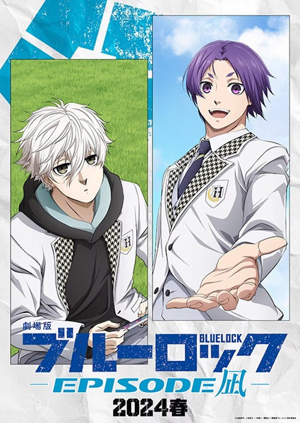 Blue Lock: Episode Nagi - Additional Time! anime poster