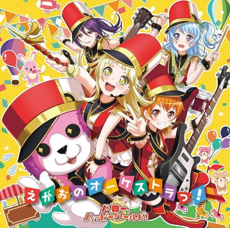Orchestra of Smiles! anime poster
