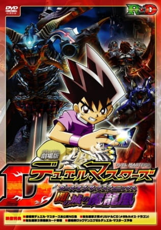 Duel Masters: Curse of the Death Phoenix anime poster