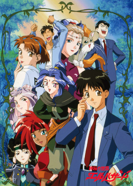 El Hazard: The Magnificent World anime poster
