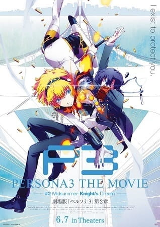 Persona 3 the Movie: #2 Midsummer Knight's Dream anime poster