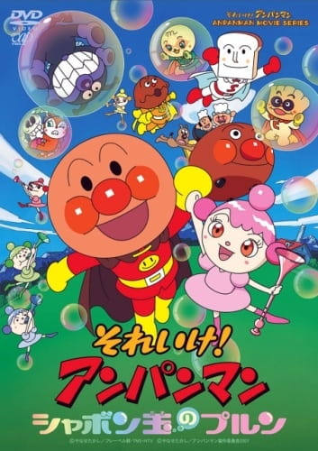 Anpanman: Purun, the Soap Bubble anime poster