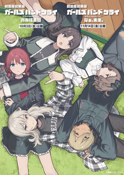 Girls Band Cry Movie anime poster